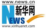 新華網